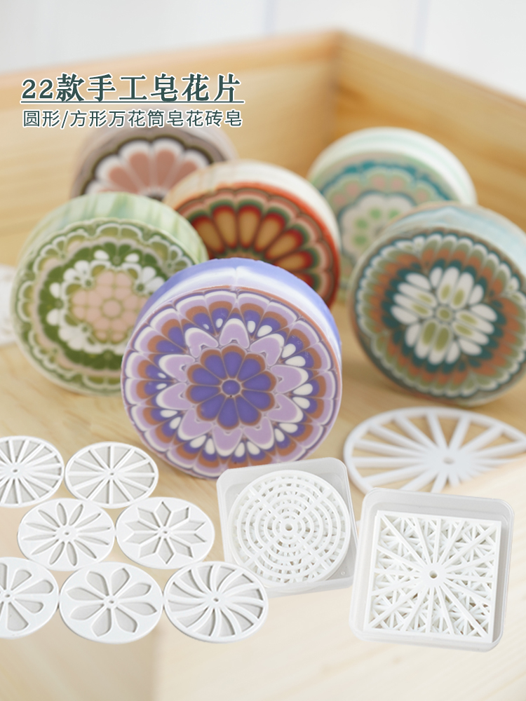 Soap Making Items - Acrylic Round Circular Handmade Soap Flakes,