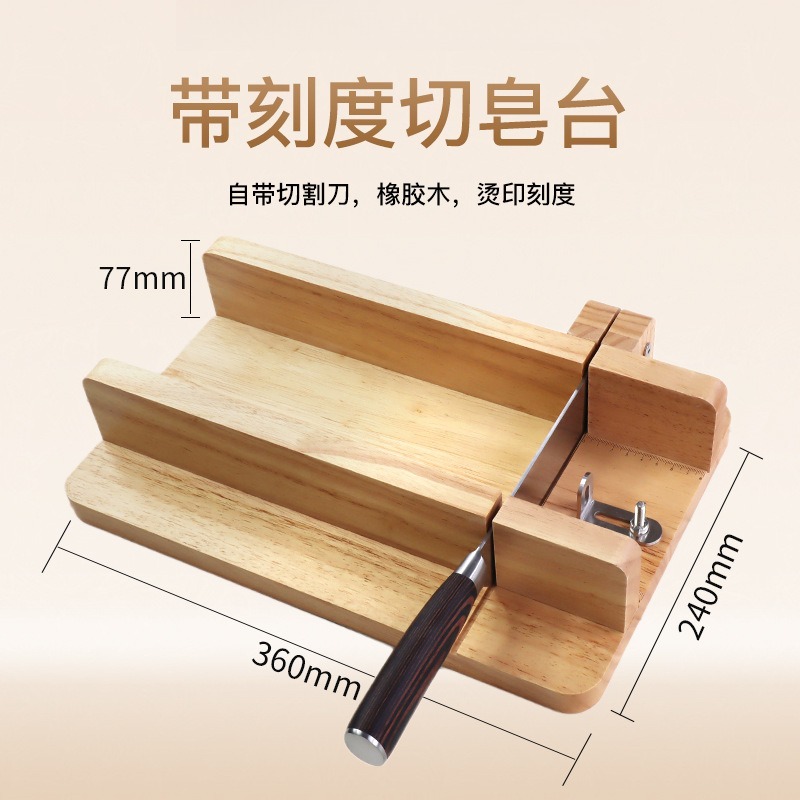 Handmade Soap Cutting Platform - Soap Making Process 评论和价格