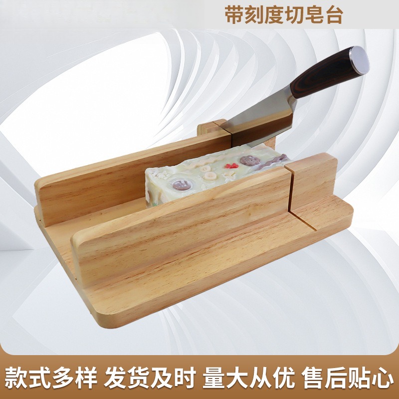 Handmade Soap Cutting Platform - Soap Making Process 评论和价格