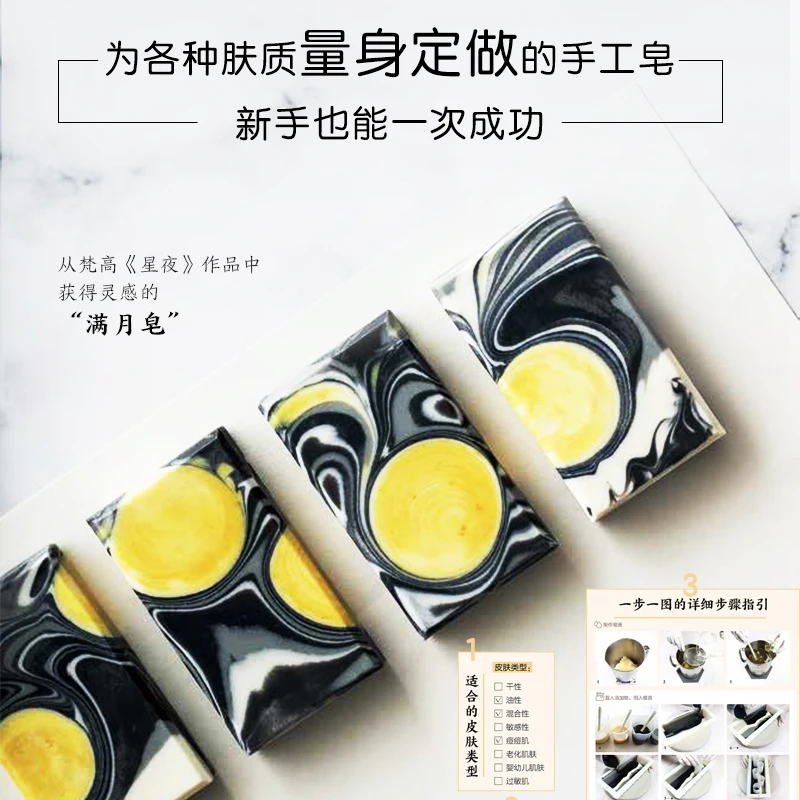 Meehue Creative Design and Pro - Soap Making Book 评论和价格